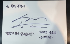 통영산곰장어