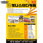 빛나스터디카페