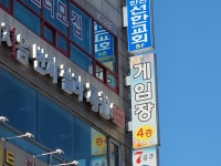 매직게임장