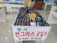 아이마트안경원 구로점