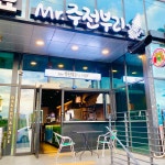 미스터주전부리강시떡볶이 | 미스터주전부리