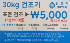 런드리업 관설점