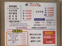 속초이모네찜 상주점