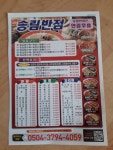 송림반점