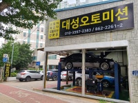 대성오토미션
