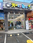 커피먹고놀자