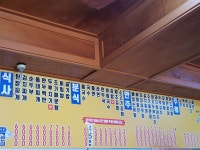 정가네식당
