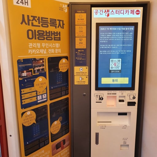 공간스터디카페 이미지