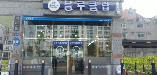 블루클럽 거제아주점