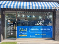 런드리업 관설점