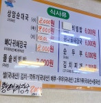 상암순대국 보문점