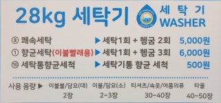 런드리업 관설점