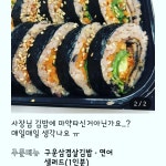 플레김밥&카페
