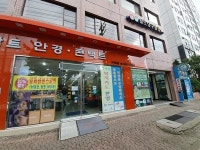 아이마트안경원 구로점