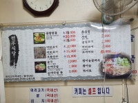 전주식당