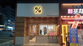 텐퍼센트커피 시흥은계점