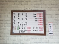 내수역돔횟집