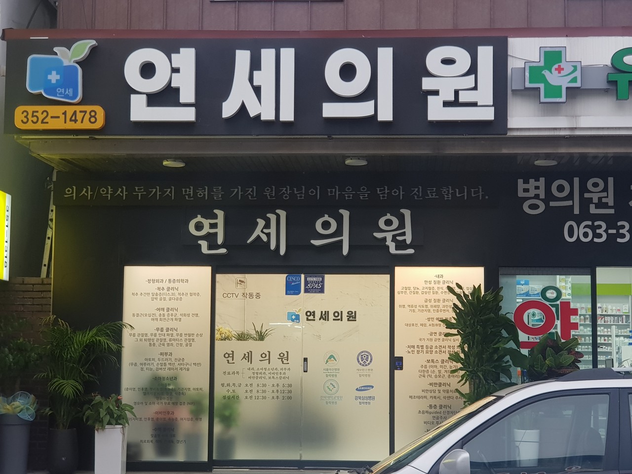 전북 진안군 피부과 추천