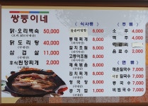 쌍둥이네