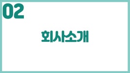 청춘클린 대전세종충청지사