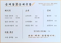 금메달햇순대국밥