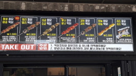 오닭꼬치 서귀포서홍점