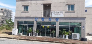 구자먹거리