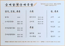 금메달햇순대국밥