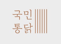 국민통닭 잠실본점