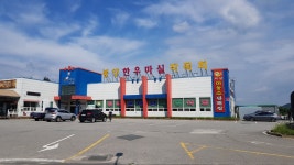 의성마늘소직판장