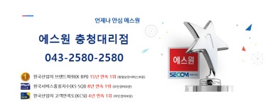 에스원 충청대리점