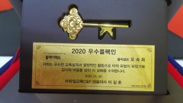 브레인플레이팩토교구수학교습소