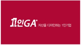 더블유에셋 1인GA 성남센터