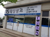 태성광고