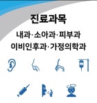 미래연세이비인후과의원