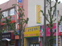 심슨공인중개사사무소