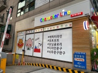 캐릭터라인 목동점