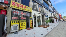 부동산4989공인중개사사무소