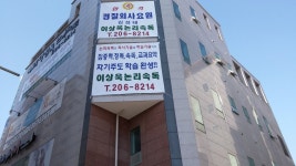 엘에스논리정속독명지학원