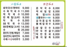 서안메밀집