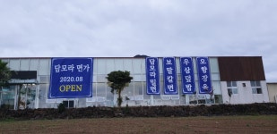 담모라 면가