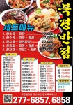 북경반점