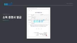 청춘클린 대전세종충청지사
