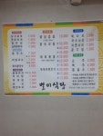 별미식당
