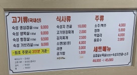 한가네왕소금구이