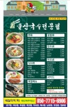 울산국수전문점