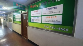 동백노인방문요양센터