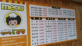 엄마맘속찬김밥