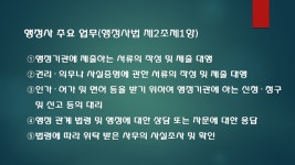 미다스행정사사무소