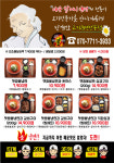 고기주는 햇쌈불냉면 분당정자동점